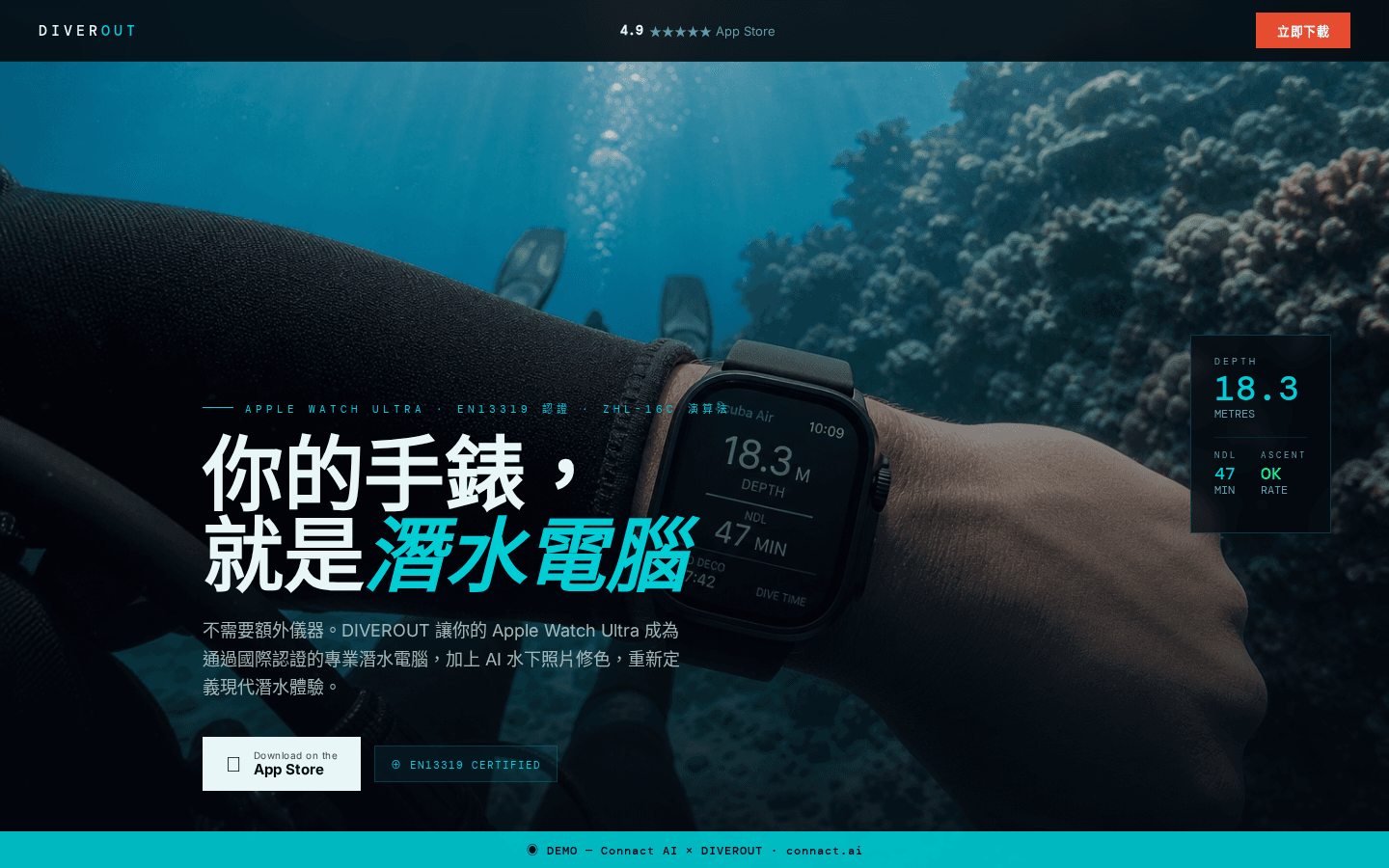 Dive-tech product