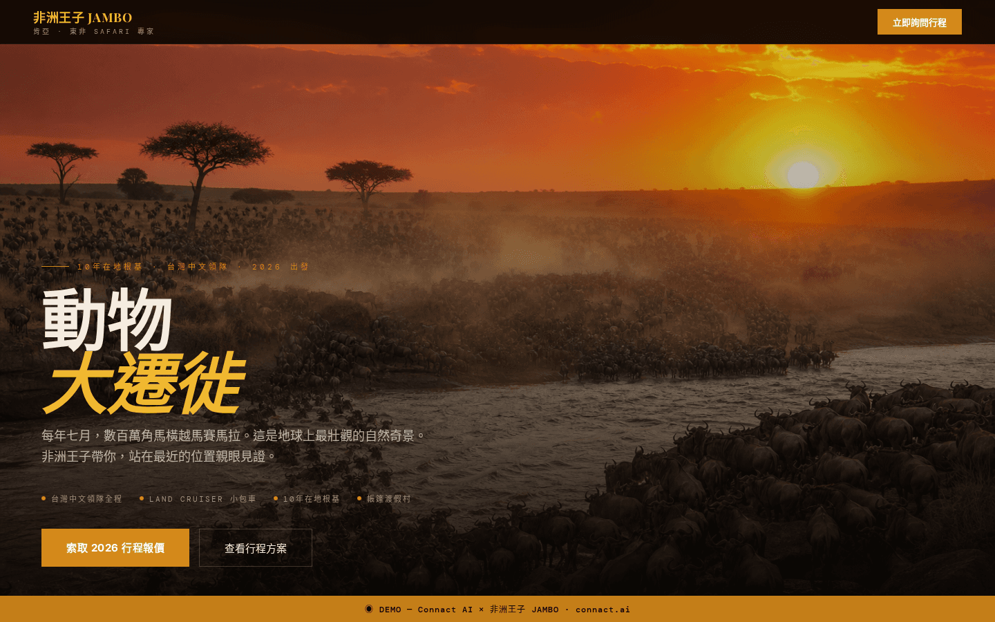 Safari travel